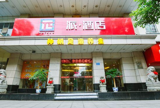 Pi · Hotel (Nanhu Branch Road, Jiujiang Railway Station)