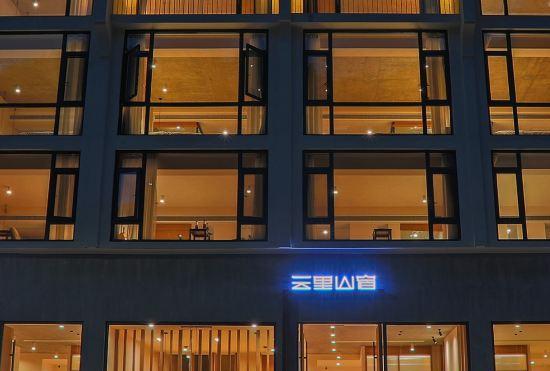 Hotel Yunli Shansu (Huangshan Scenic Area Branch)