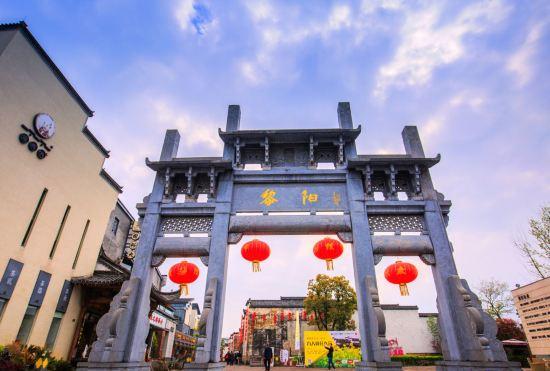Гостиница Yiting Esports Hotel Homestay (Huangshan Tunxi Liyang in Lane Branch)