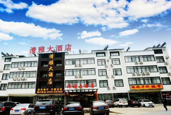 Huangshan Qingya Hotel