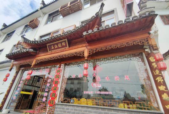 Huangshan Jinyuan Hotel
