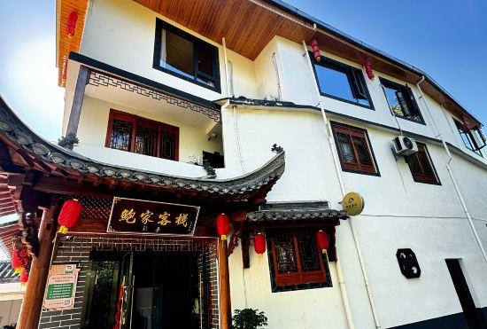Hotel Huangshan Baojia Light Luxury Inn