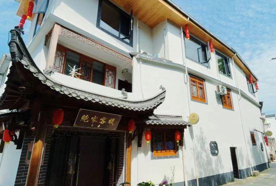 Гостиница Huangshan Baojia Light Luxury Inn