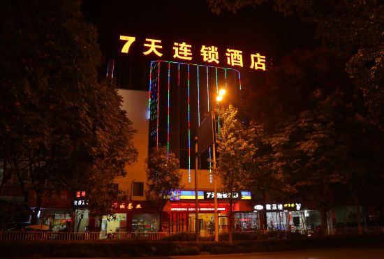 Гостиница 7 Days Inn (Huangshan Railway Station Old Street)