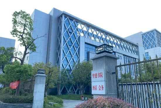 Гостиница Huangshan Shengde Academy Hohel（Huangshan Tunxi Branch）