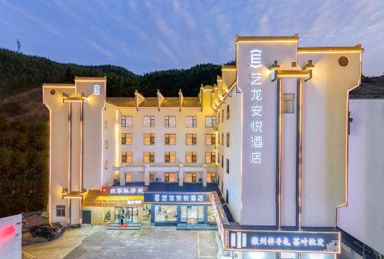 Гостиница Huangshan Yilong Anyue Hotel (Huangshan Scenic Area South Gate Transfer Center)