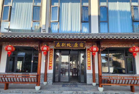 Hotel Harajuku elsewhere
