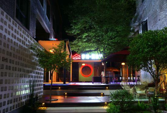 Hotel MengHuan-Huangshanli Homestay (Huangshan Scenic Area North Gate Branch)