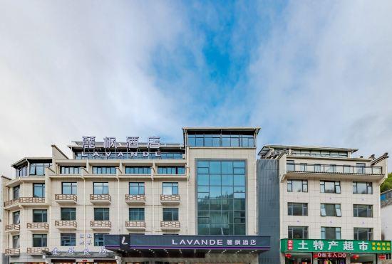 Lavande Hotel (Tangkou, Nandamen, Huangshan Scenic Area)