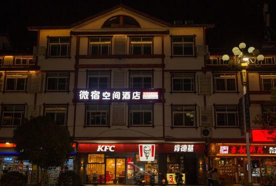 Гостиница Wuyishan Weisu Space Hotel (Wuyishan Scenic Area)