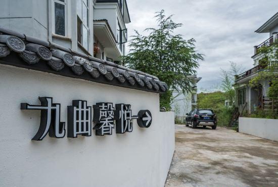 Гостиница jiuquxinyuekezhan