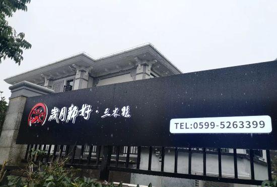 Гостиница Suiyue Jinghao Sanmushu Inn