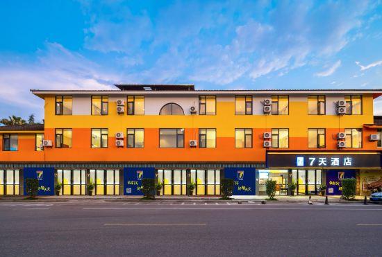 Гостиница 7 Days Hotel (Wuyishan Railway Station)