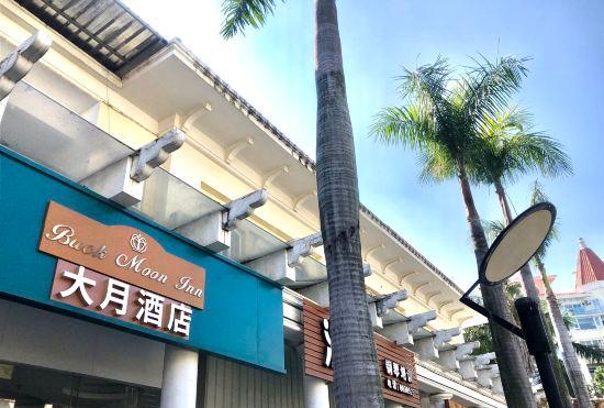 Xiamen Dayue Hotel (Yuyu Wharf)