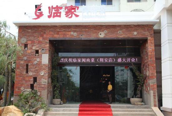 Гостиница Xiang'an Yihao Hotel