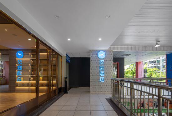 Hanting Hotel (Xiamen Wenzao Subway Station)