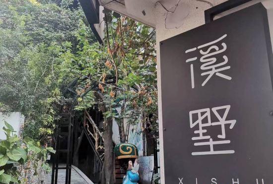 Hotel Xiamen Xishu Seaview Villa (Huandao Road Huangcuo Beach Branch)