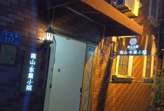 Hotel Nanshan Dongli Courtyard