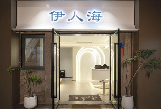 Гостиница Gulangyu Yirenhai B&B (Sanqiutian Wharf Branch)