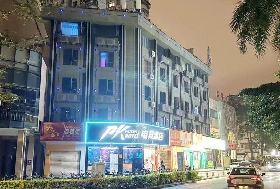 Гостиница PK e-sports Hotel (Xiamen Railway Station Lvyu Subway Station)