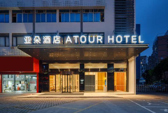 Atour Hotel Xiamen Jiahe Gymnasium