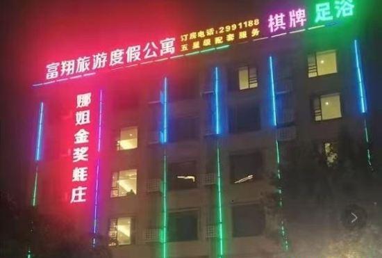 Fuxiang Holiday Hotel (Chimelong Ocean Kingdom, Hengqin, Zhuhai)