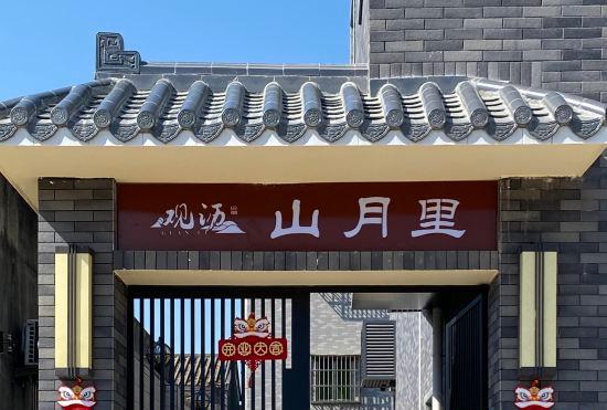 Hotel Zhuhai Guanli Shanyueli Homestay (Yuwenquan Store)