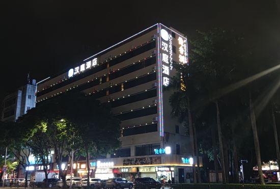 Гостиница Hanting Hotel (Zhuhai Qinglv Middle Road)
