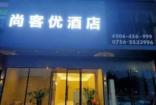 Hotel Thank You Inn (Zhuhai Jing'an Bridge)