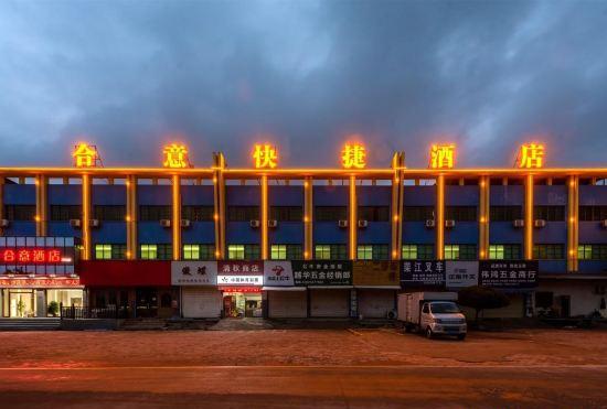 Heyi Express Hotel (Zhuhai Baijiao Science Park Doumen Bus Terminal)