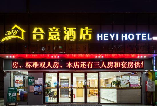 Heyi Express Hotel (Zhuhai Weichuangli Industrial Park)