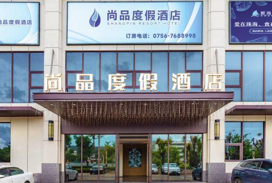 Гостиница Shangpin SPA Resort (Zhuhai Airport)