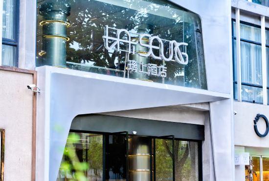Гостиница Zhuhai Lishang Hotel (Lvren Road Beach Swimming Pool)