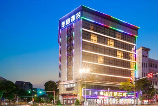 Huaxin Hotel(Zhuhai Daxin Xinduhui Branch)