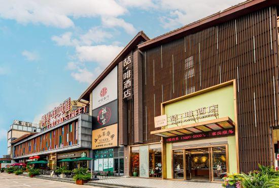 Гостиница James Joyce Coffetel (Zhuhai Hengqin Port Chimelong Branch)