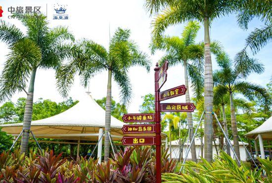 Гостиница Ocean Spring Grand Metropark Hotel