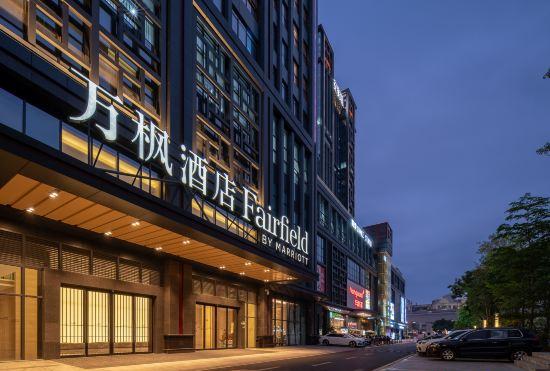Hotel Fairfield by Marriott Zhuhai