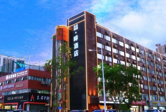 Hotel James Joyce Coffetel (Zhuhai Sports Center Mingzhu Railway Station) )