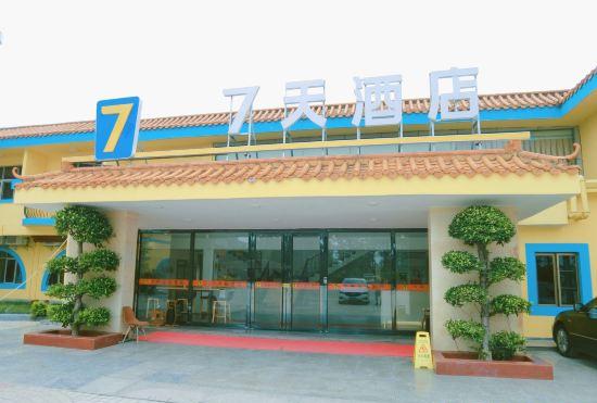 7 Days Hotel (Zhuhai Crocodile Island Baiteng Lake Shop)