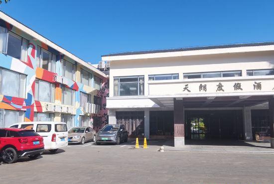 Гостиница Nanwan Monkey Islet Tianlang Holiday Hotel