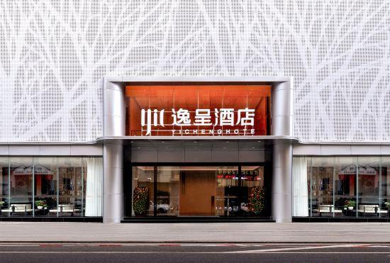 Гостиница Lingshui Yicheng Hotel