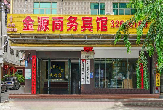 Гостиница Jinyuan Business Hotel (Danzhou Bus Station)
