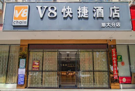 Гостиница V8 Express Hotel