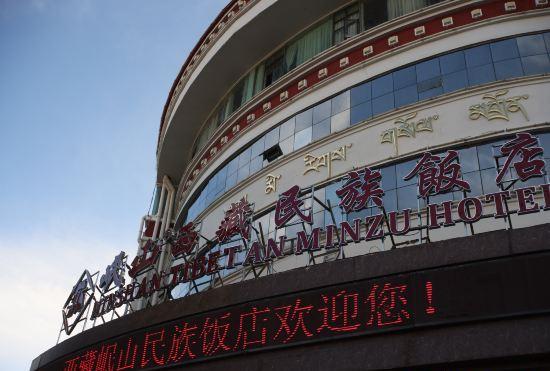 Гостиница Lushan Tibet Nationality Hotel (Zhaji Temple)