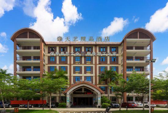 Гостиница Tianyi Boutique Hotel (Baoting Qixian Square)