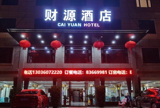 Гостиница Baoting Caiyuan Hotel