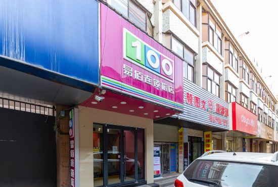 Гостиница Yilong Chain Hotel (Lanzhou Plaza Xikou Branch)