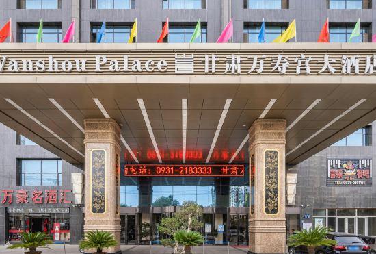 Гостиница Wanshou Palace Hotel