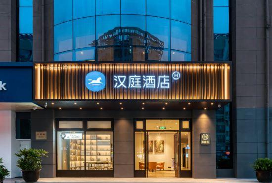 Hanting Hotel (Wenzhou Yongjia Yubeibao Yi Building)