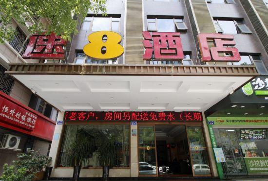 Гостиница Super 8(Yongjia Qianxi Road)